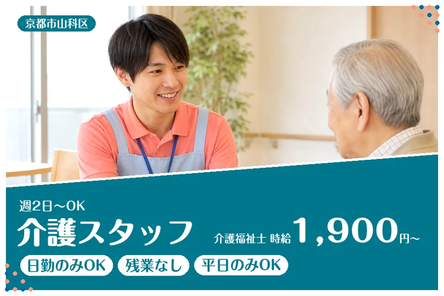 ファーストスタッフィング株式会社