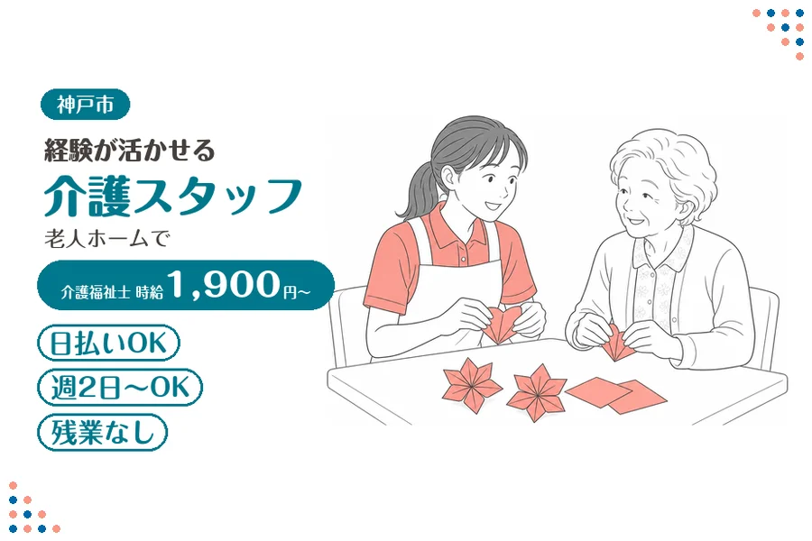ファーストスタッフィング株式会社