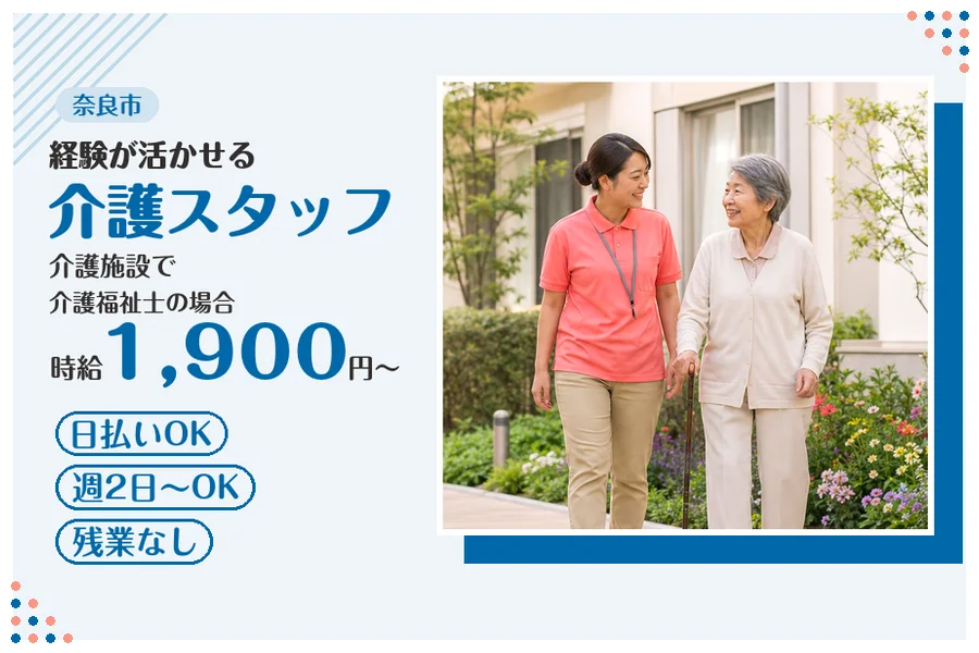 ファーストスタッフィング株式会社