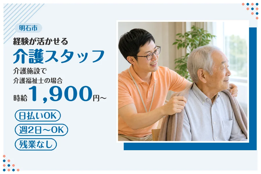 ファーストスタッフィング株式会社