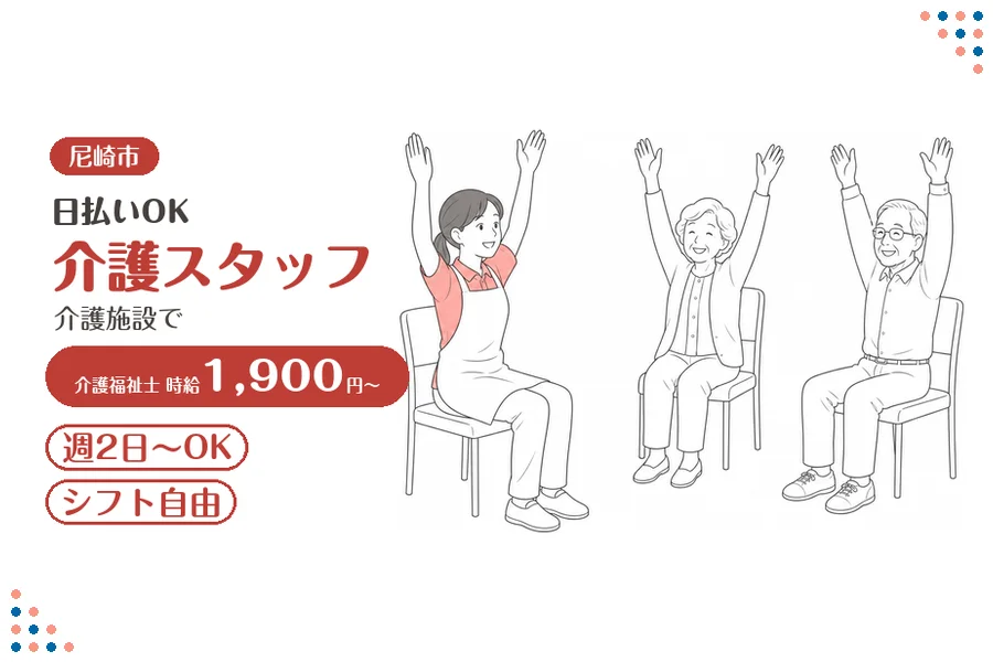 ファーストスタッフィング株式会社