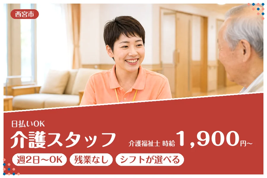 ファーストスタッフィング株式会社