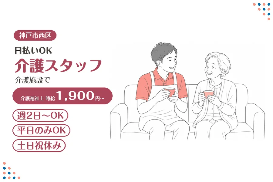 ファーストスタッフィング株式会社