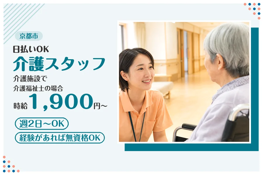 ファーストスタッフィング株式会社
