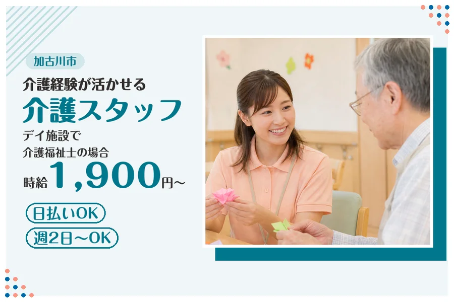 アルバイトイメージ画像