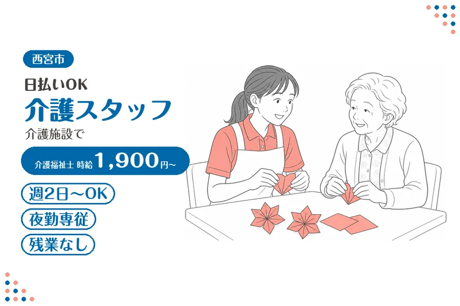 ファーストスタッフィング株式会社