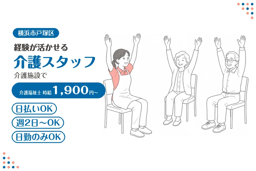 アルバイトイメージ画像