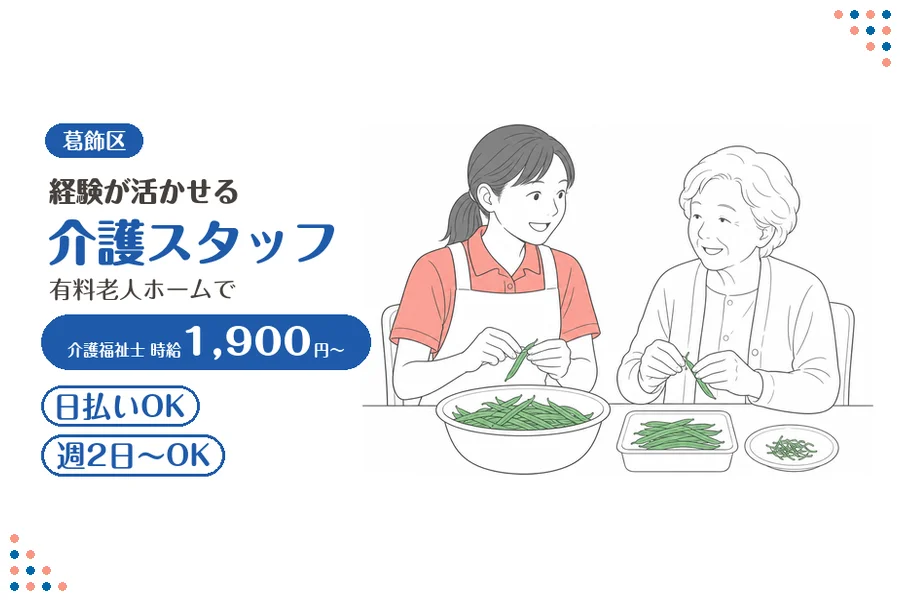 アルバイトイメージ画像