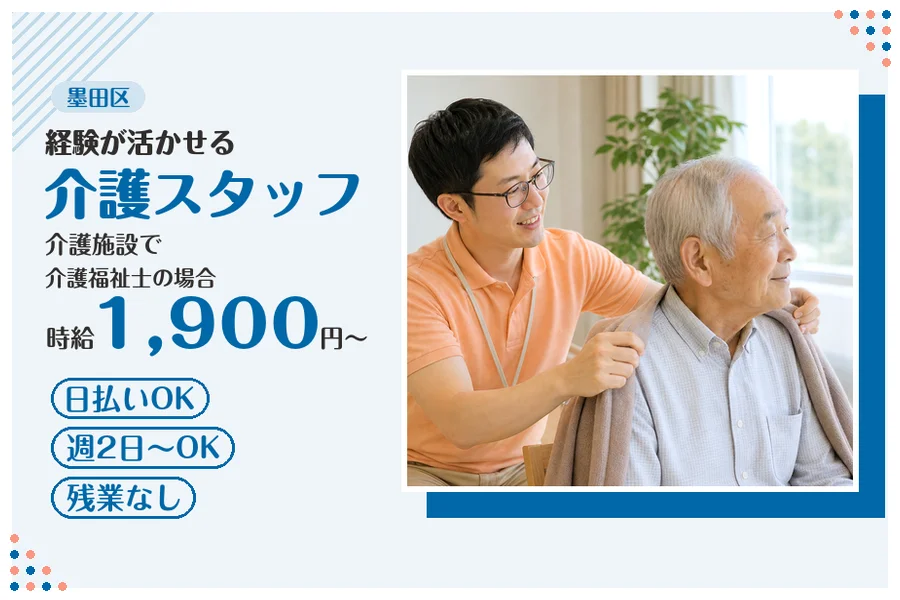 アルバイトイメージ画像