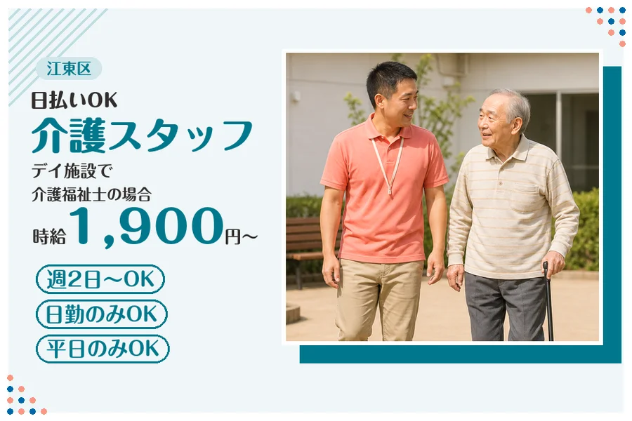 アルバイトイメージ画像