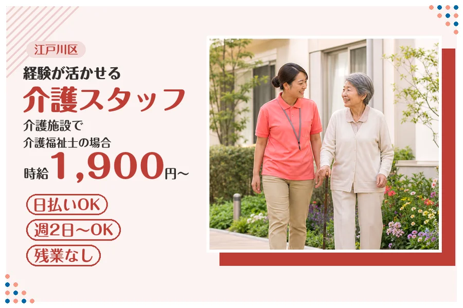 アルバイトイメージ画像