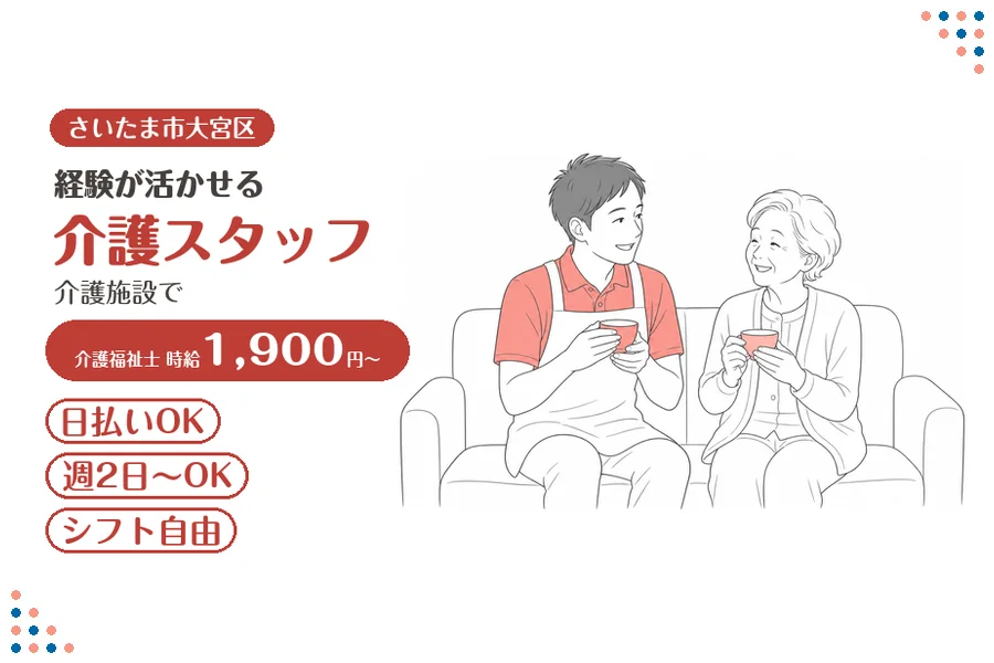 アルバイトイメージ画像
