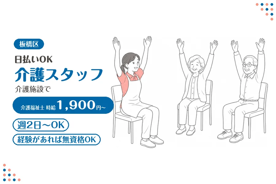 アルバイトイメージ画像