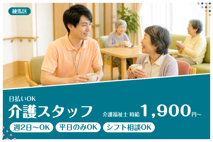 アルバイトイメージ画像