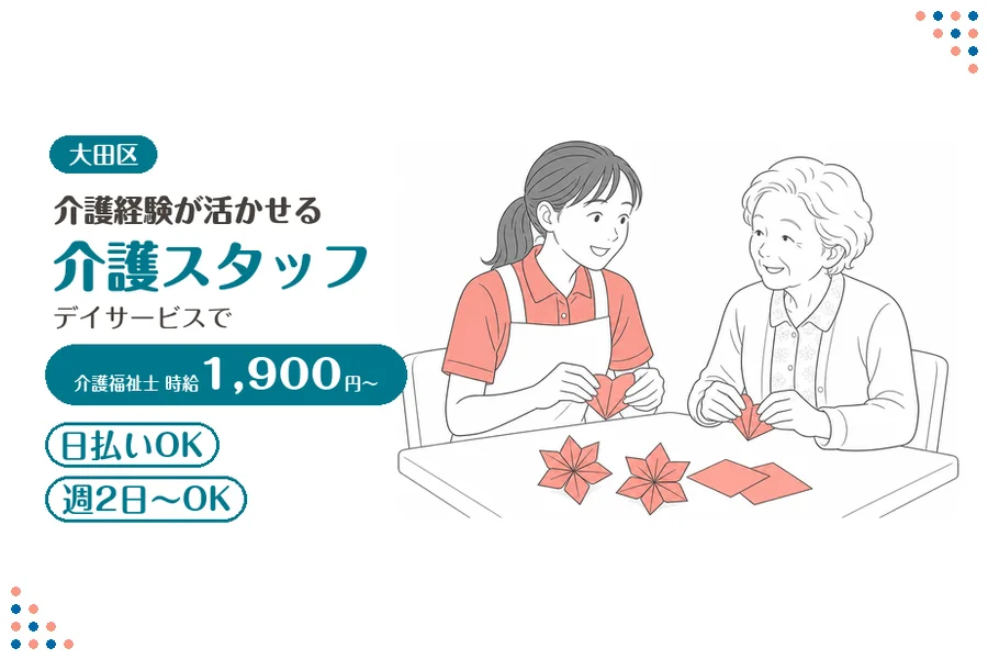 アルバイトイメージ画像