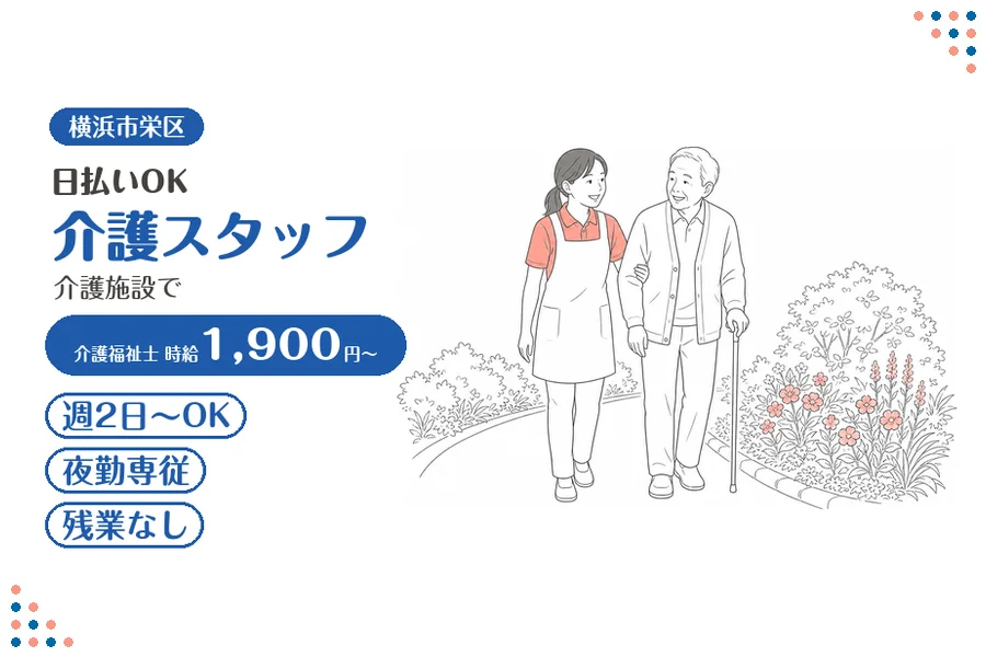 アルバイトイメージ画像