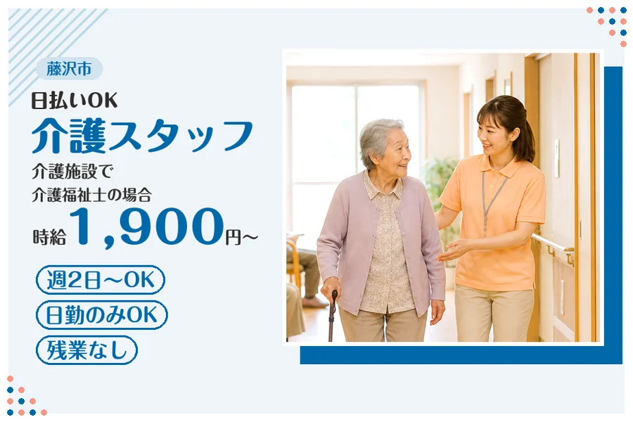 アルバイトイメージ画像