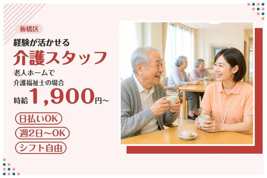 アルバイトイメージ画像