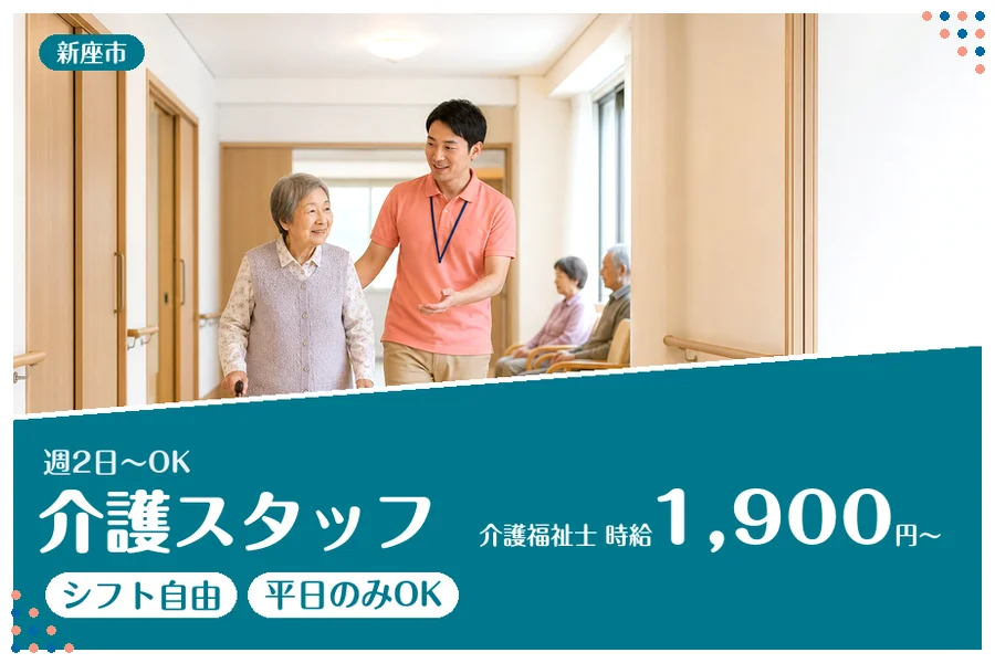 アルバイトイメージ画像