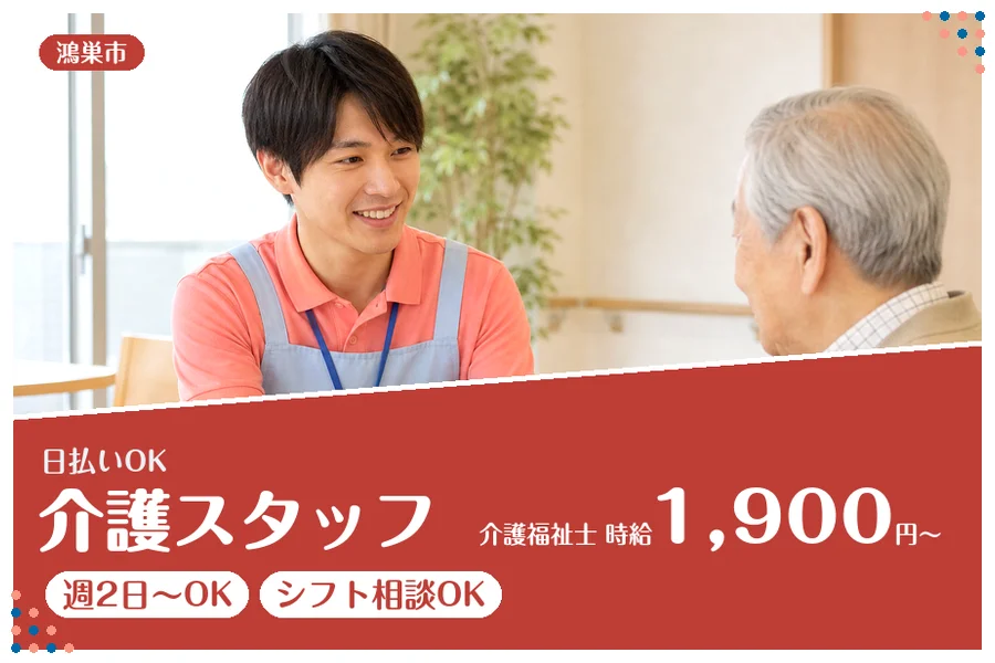 アルバイトイメージ画像