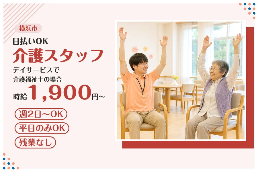 アルバイトイメージ画像