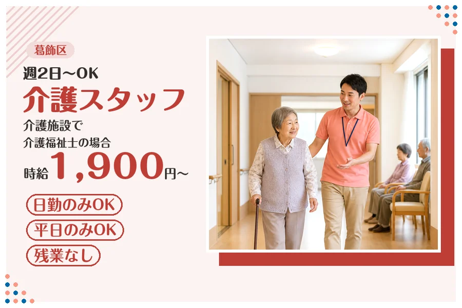 アルバイトイメージ画像