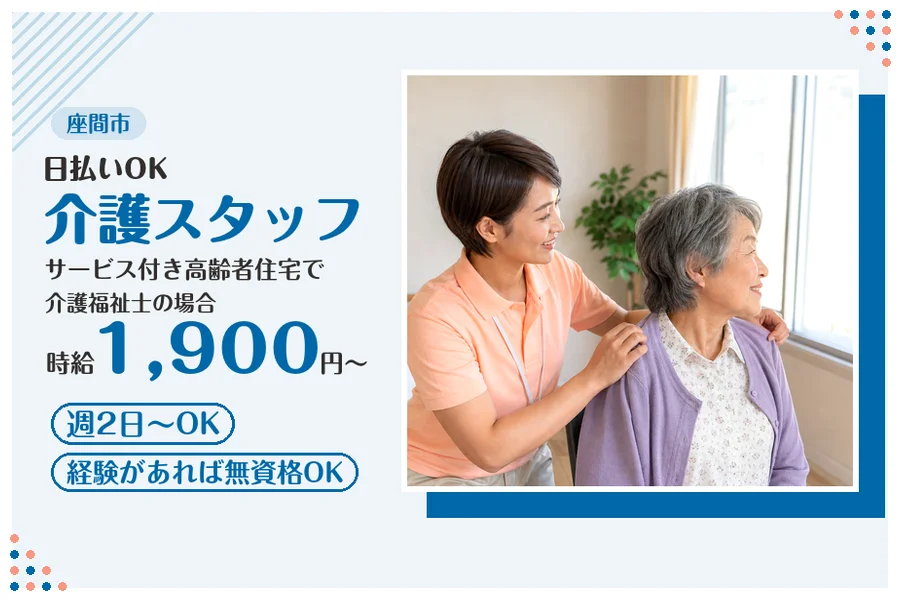 アルバイトイメージ画像