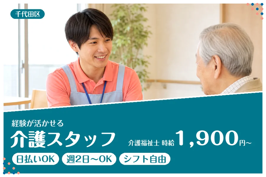 アルバイトイメージ画像