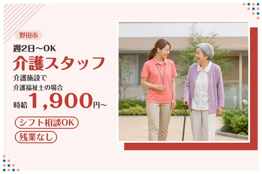 アルバイトイメージ画像
