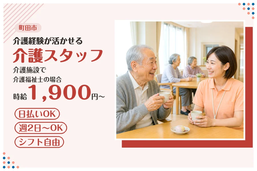 アルバイトイメージ画像