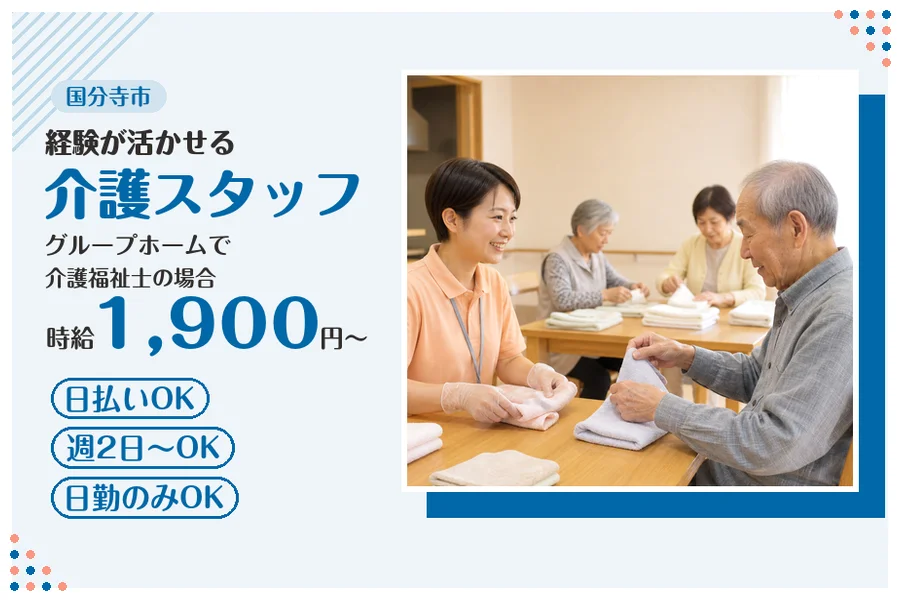 アルバイトイメージ画像