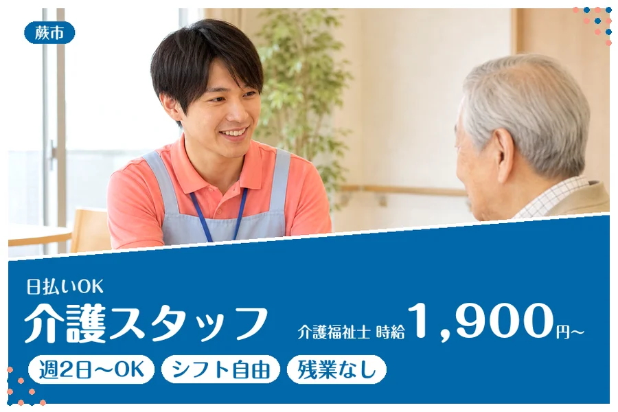 アルバイトイメージ画像