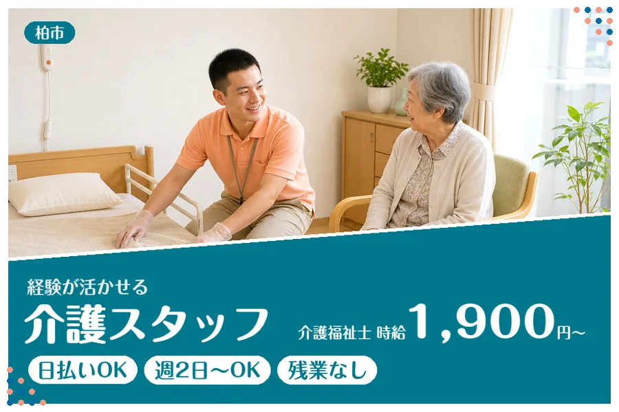 アルバイトイメージ画像