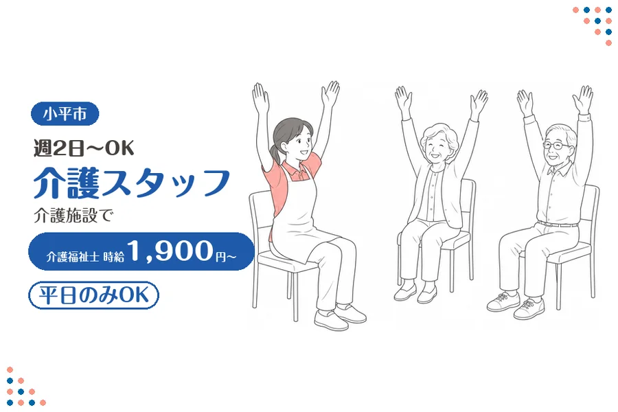 アルバイトイメージ画像