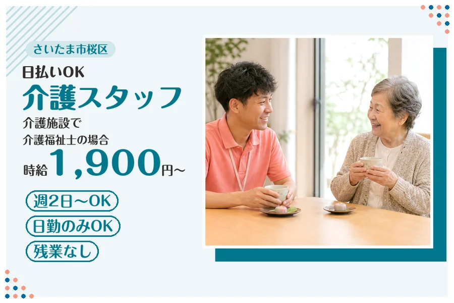 アルバイトイメージ画像