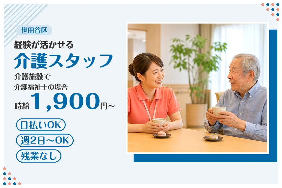 アルバイトイメージ画像