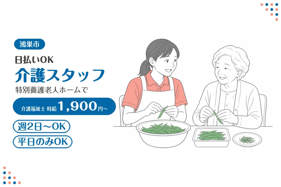 アルバイトイメージ画像