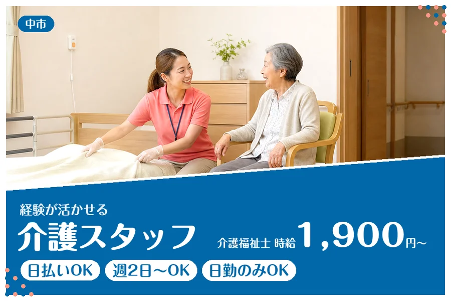 アルバイトイメージ画像