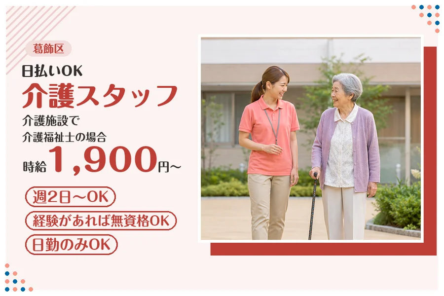 アルバイトイメージ画像