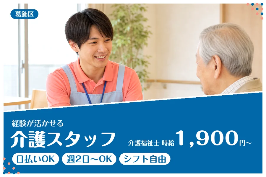 アルバイトイメージ画像