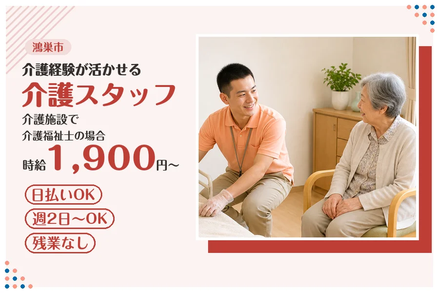 アルバイトイメージ画像