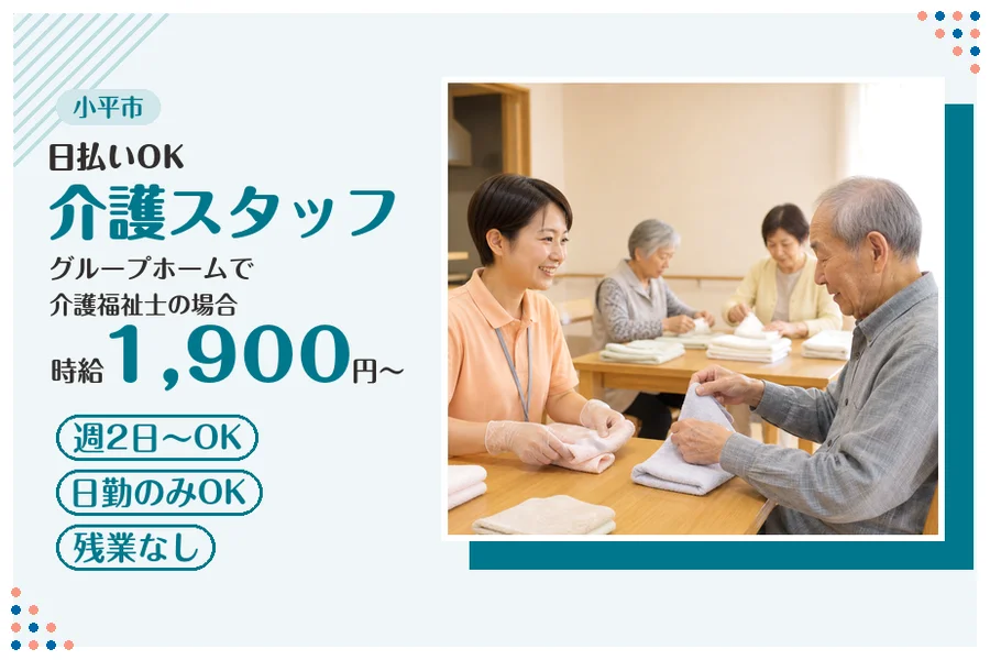 アルバイトイメージ画像