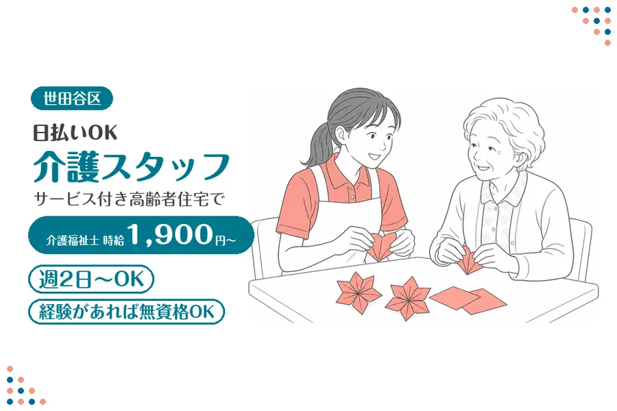 アルバイトイメージ画像