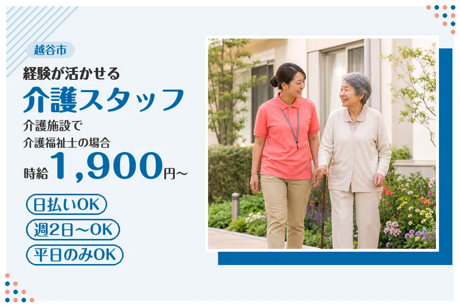 アルバイトイメージ画像