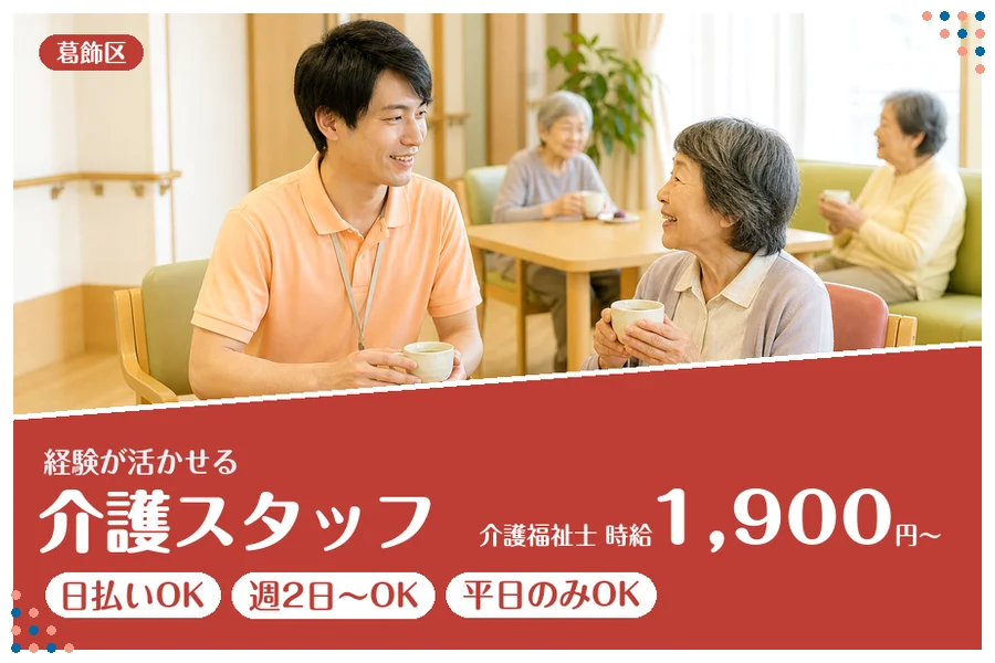 アルバイトイメージ画像