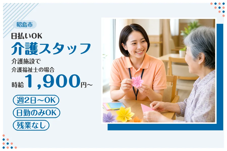 アルバイトイメージ画像