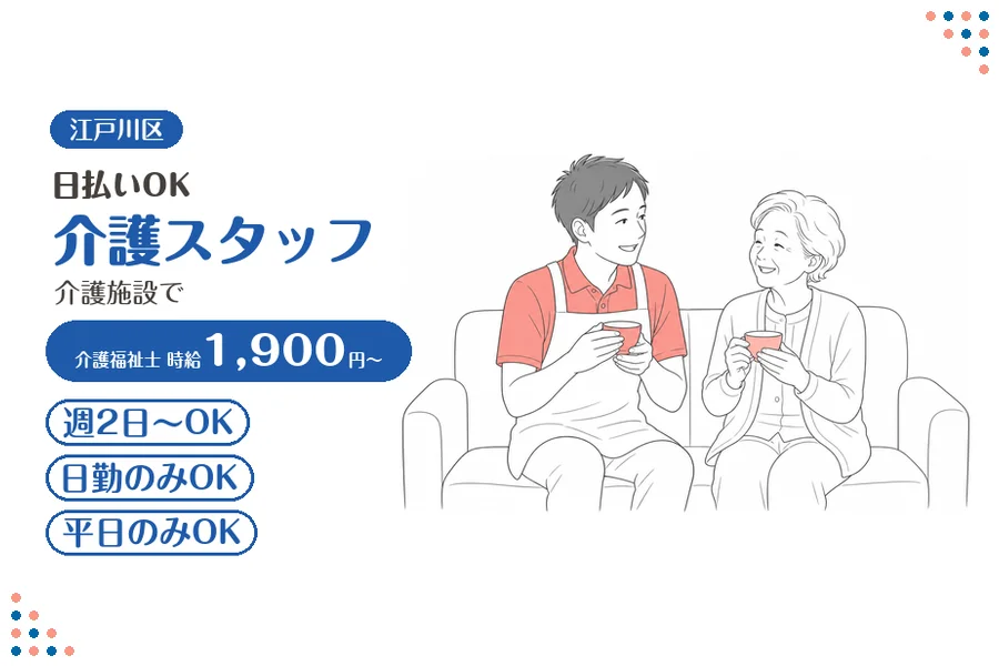 アルバイトイメージ画像