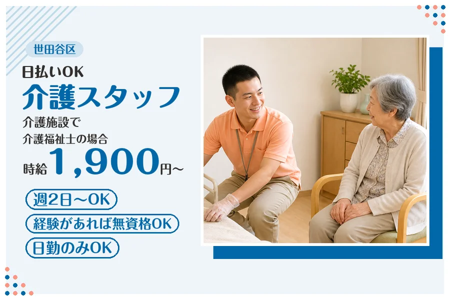 アルバイトイメージ画像