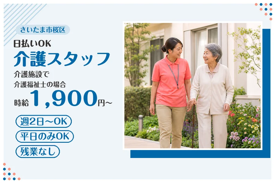 アルバイトイメージ画像