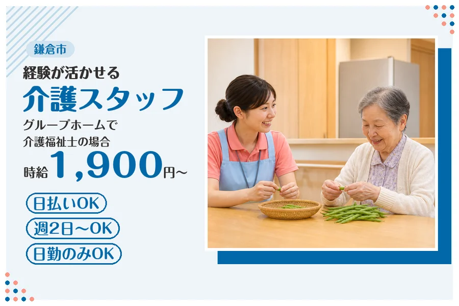 アルバイトイメージ画像